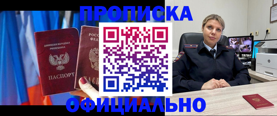 прописка от собственника в Александровске-Сахалинском