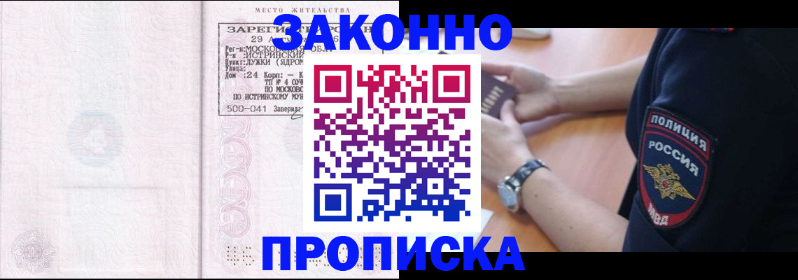 временная регистрация надежно в Александровске-Сахалинском