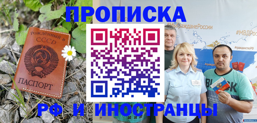 регистрация в Александровске-Сахалинском